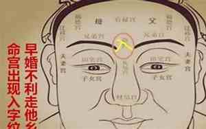看面相能看出子女吗