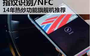 荣耀带nfc功能的手机有哪些