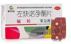 金毓婷吃一次会导致不孕吗