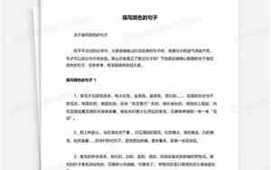 描写乌云颜色和形状的句子三年级
