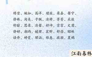 诗句取名女孩名字唯美