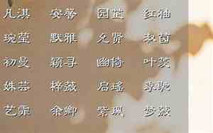 惠姓取名100分