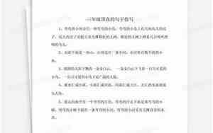仿写顶真的句子有哪些