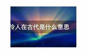 伶人是什么人