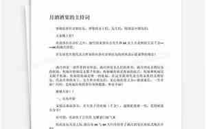 婚礼满月酒主持词开场白