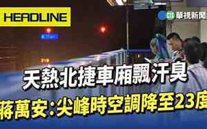 台北温度现在多少度