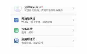 手机铃声设置了为什么还是原铃声