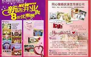 婚庆演艺传媒广告词怎么写