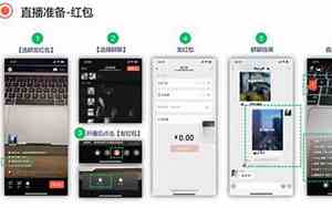 微信怎么开直播卖货