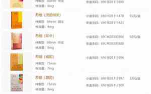苏烟细支多少钱一包图片及价格