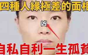 人面相痣图解男人图片
