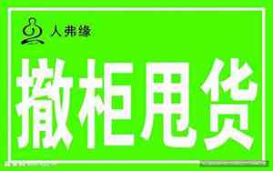 卖婚庆用品广告词