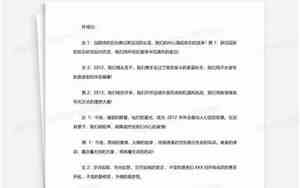 婚庆秀串场词怎么写好听又简单