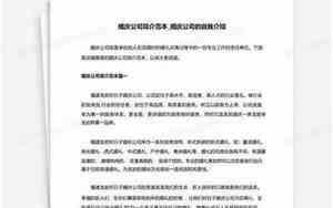婚庆司仪自我介绍词简短