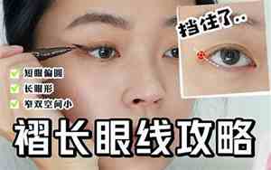双眼皮起褶面相图解