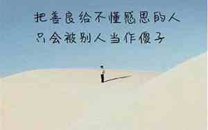 人对自己好点的句子说说心情图片