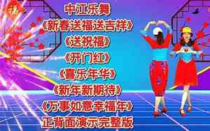结婚舞蹈报幕词