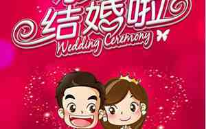 婚庆广告宣传语大全集