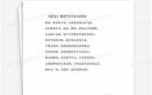 婚庆舞蹈歌曲串词简短一点
