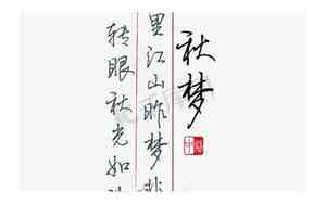 关于英雄梦的唯美句子摘抄