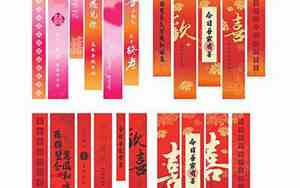 婚庆广告标题