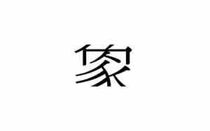 炜字取名男孩有寓意