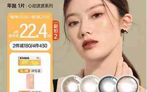 可啦啦美瞳好不好取