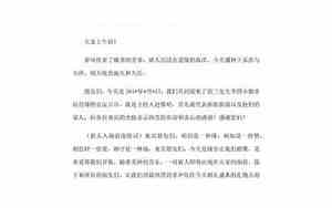 婚庆司仪开幕词怎么说
