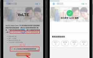 电话volte