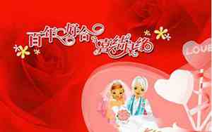 婚庆四句婚礼祝福词怎么说