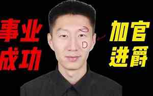 什么面相做领导好呢