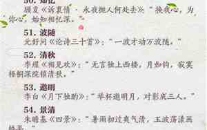 诗词中取名女孩名字
