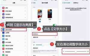 苹果手机字体大小怎么调节