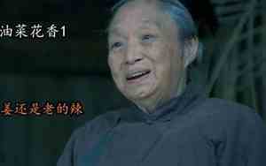 姜还是老的辣幽默笑话短句
