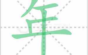 年的意思及寓意