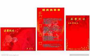 婚礼温馨提示台词简单