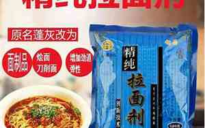 拉面剂的主要成分