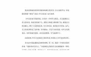 叶公好龙的读后感受是什么