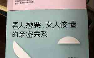 女人该像个男人句子图片