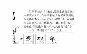 邱字取名男孩寓意