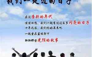 描述十年的友情的句子唯美