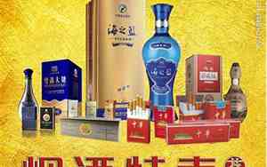 婚庆烟酒广告词怎么写