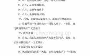 婚庆舞蹈队开场舞