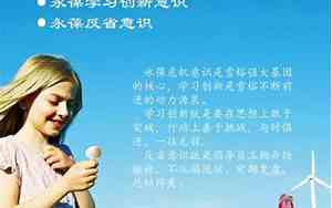 三个意识教育