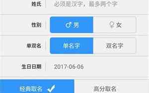 在线起名免费取名官网