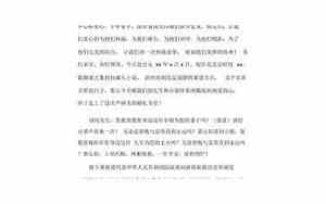 婚庆仪式上的词语怎么说