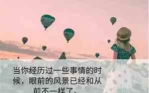 伤感的心情感悟的句子图片