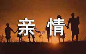 亲人赞美句子大全图片