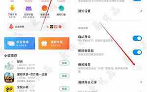 怎么关闭广告自动跳转
