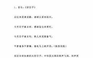 婚礼小孩致辞